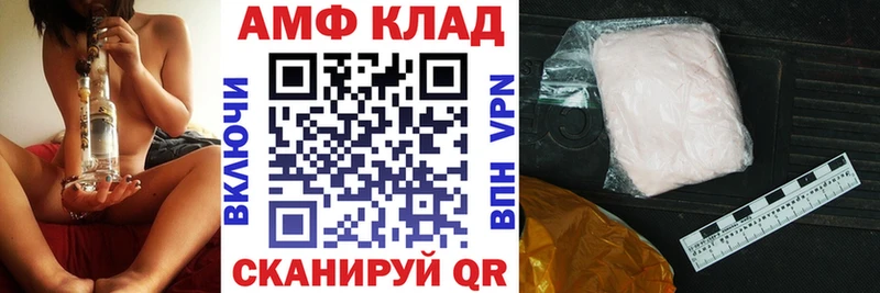 Амфетамин Розовый  Чулым 
