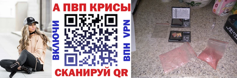 Alpha-PVP Crystall  Чулым 