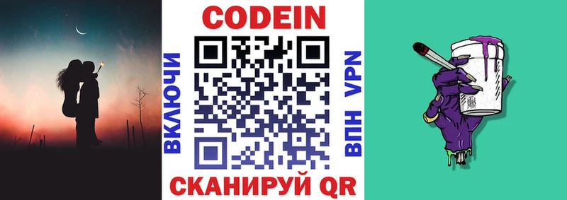 Кодеиновый сироп Lean напиток Lean (лин)  купить наркотик  Чулым 