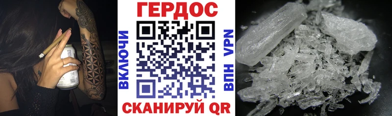 ГЕРОИН герыч  Чулым 
