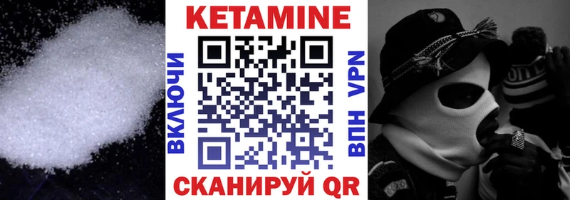 Кетамин VHQ  Чулым 