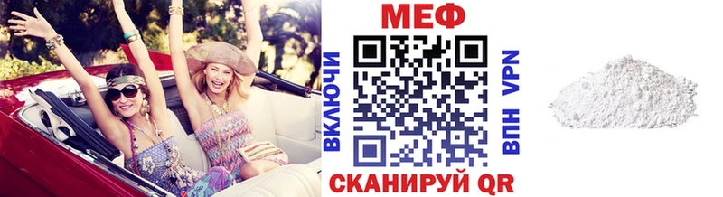 МЯУ-МЯУ кристаллы  Чулым 